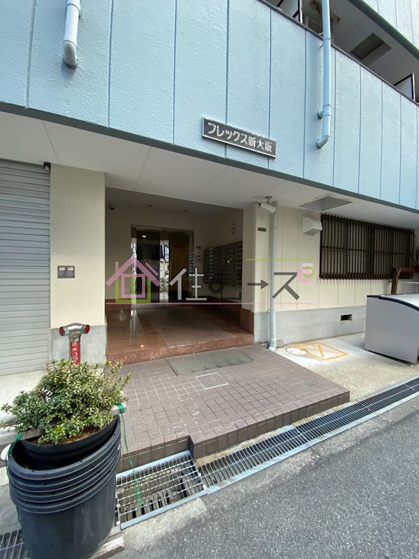 フレックス新大阪 その他1
