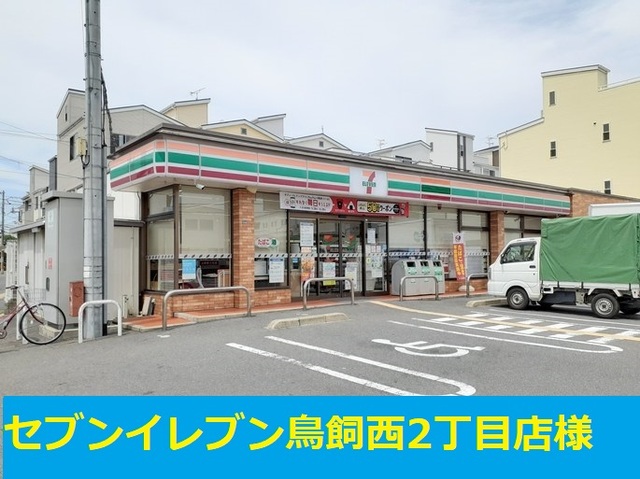 フローリッシュ奥野（Ⅱ） その他外観2