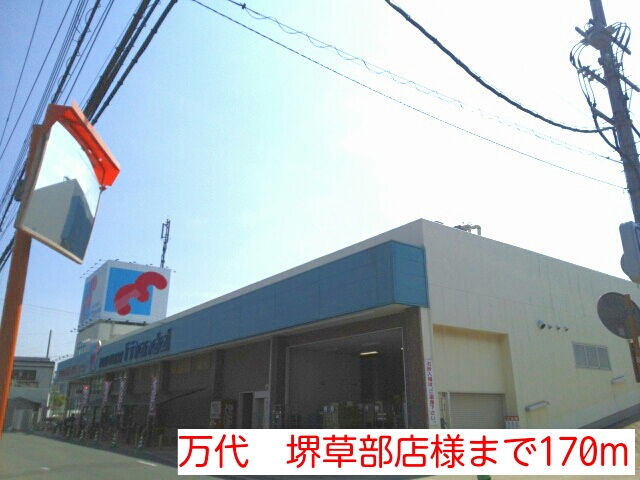 コスモパーク その他外観1