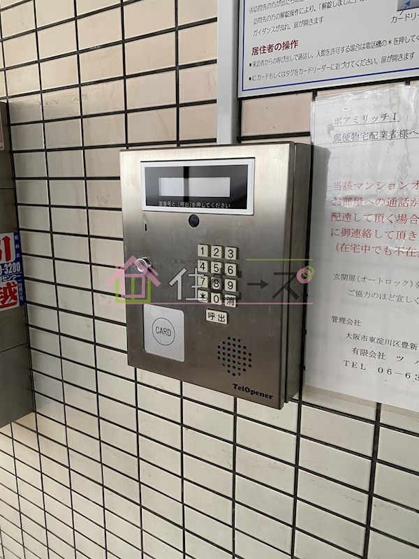 ボアミリッチⅠ その他外観4