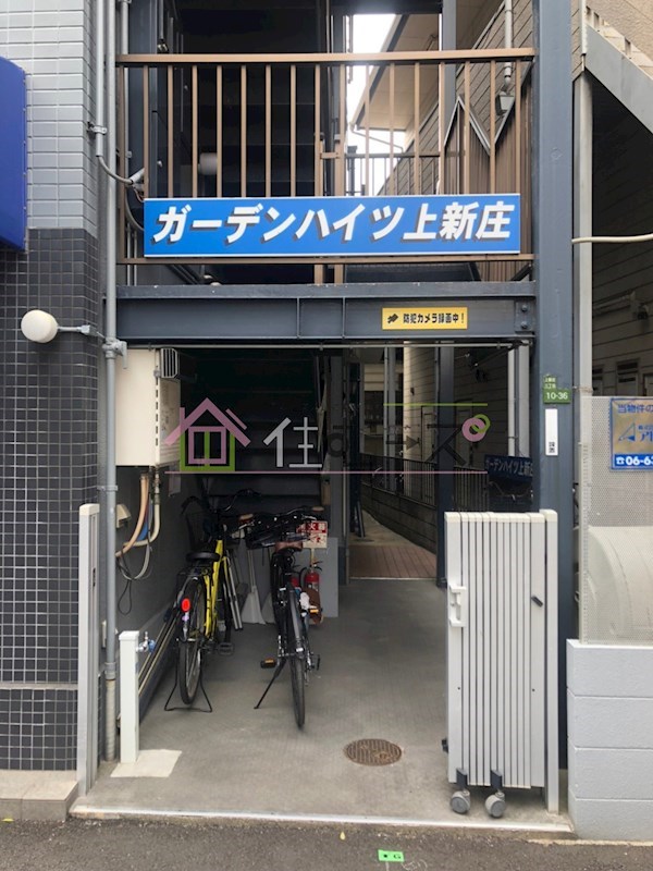 ガーデンハイツ上新庄 その他1