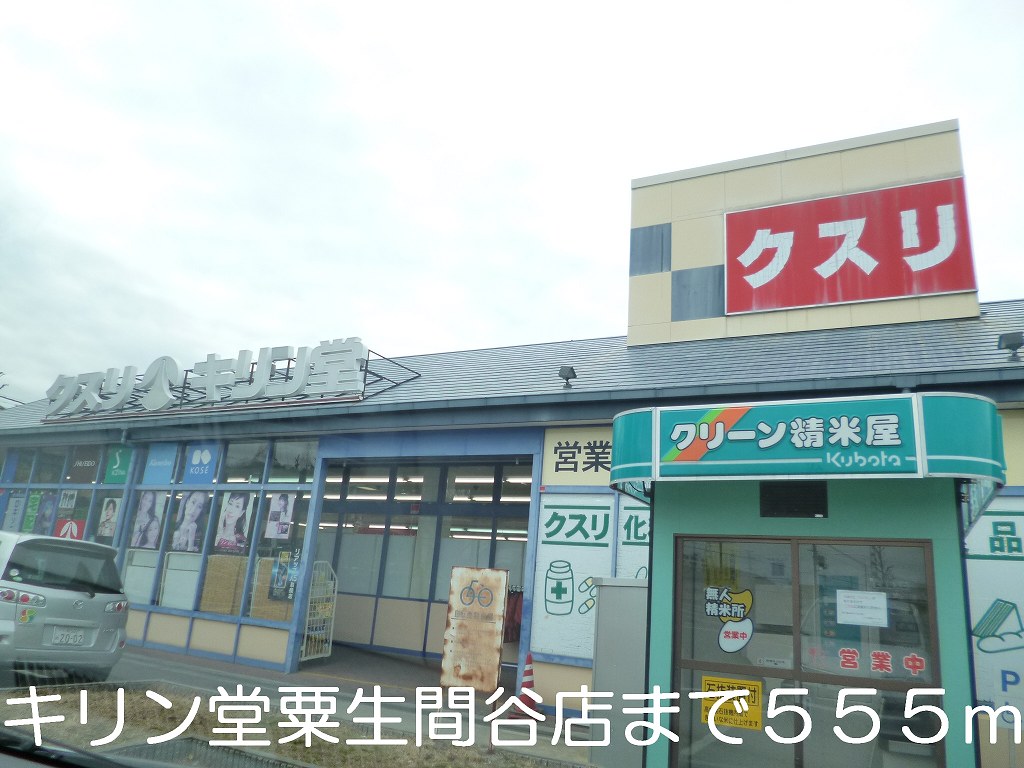 シューンハウゼ その他外観1