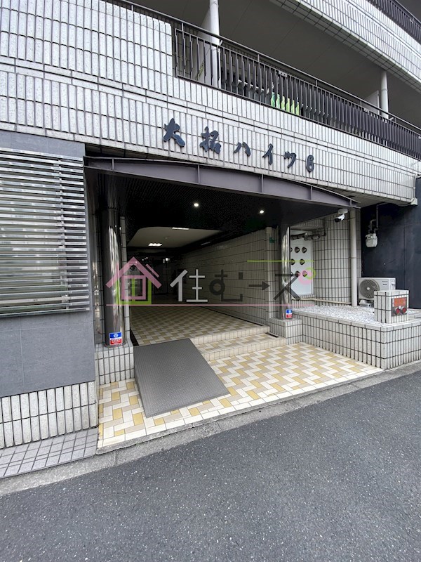 大拓ハイツ6 その他1