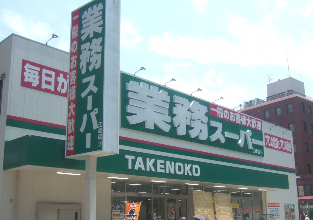 ハーモニーテラス江坂 周辺画像3