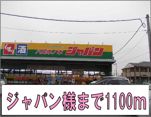 グランアイル その他外観2