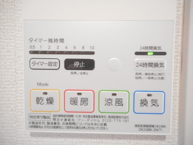 アルコバレーノ　和 その他7