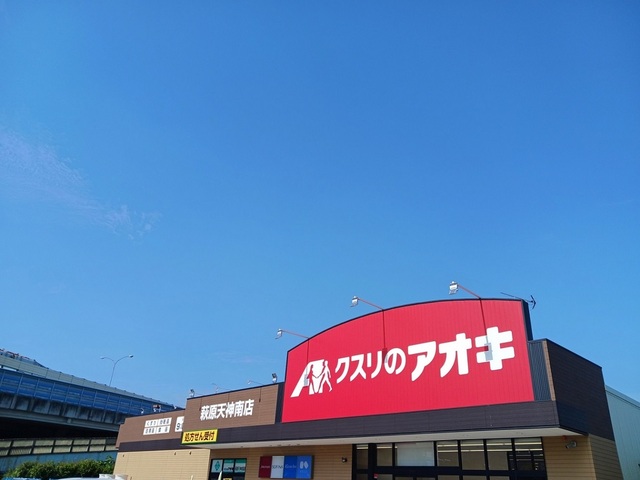 グリーンアンジュⅡ その他外観4