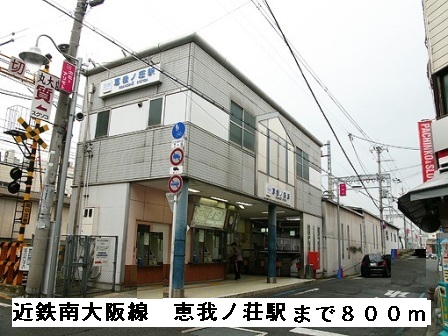 メゾン　ルミエール その他外観5
