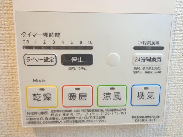 サンプラザ　茨木 その他7
