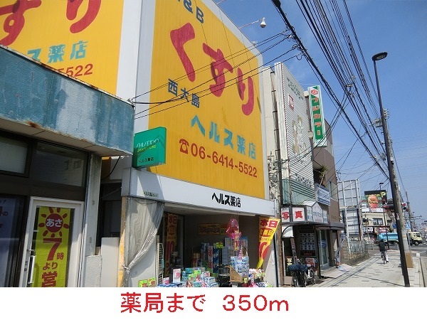 サンハイツ大島 その他外観4