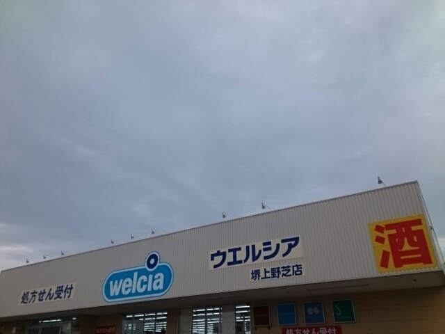 サンライズヤマヒＡ棟 その他外観5