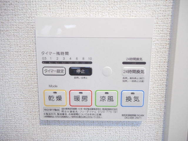 リアーレ丑寅 その他7