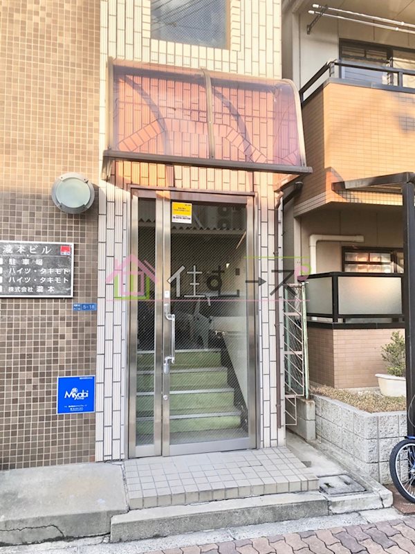 ハイツタキモト その他1
