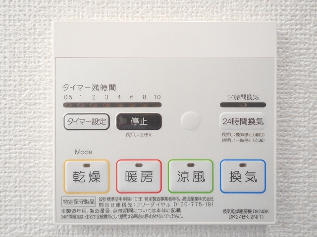 メゾン・ロザージュ その他7