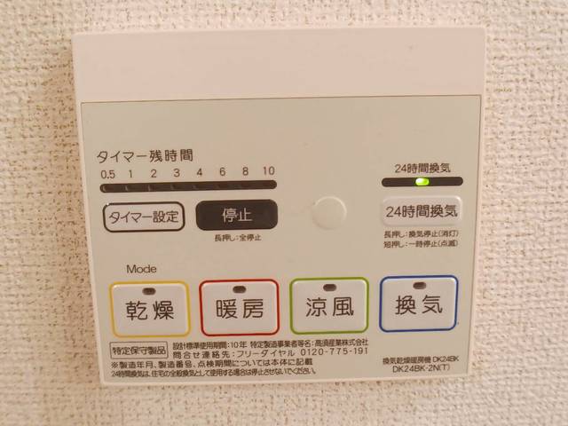コモエスタラパンダ その他7