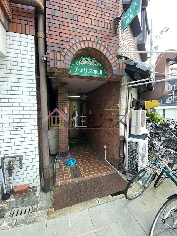 チェリス桜川 その他1