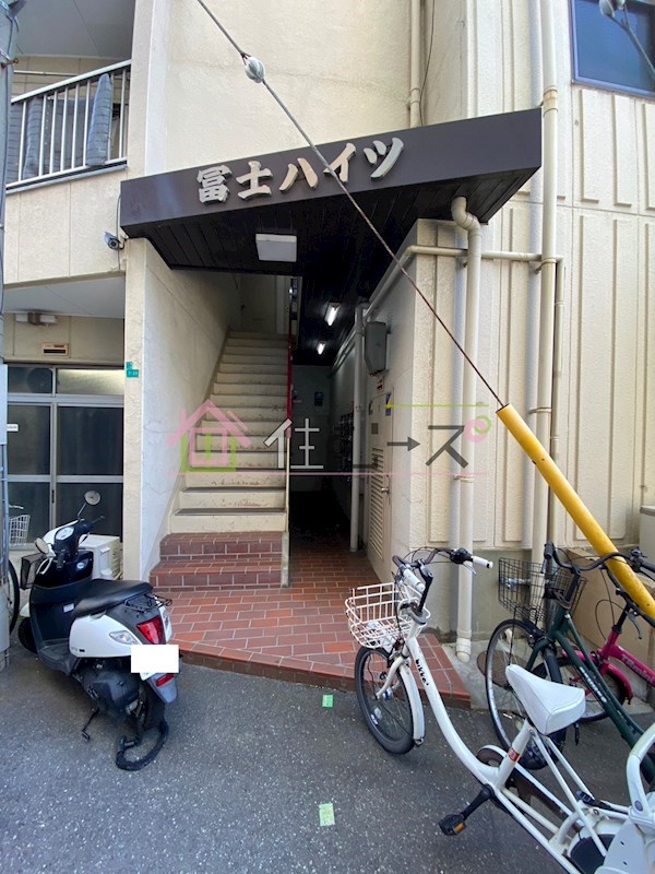 富士ハイツ その他1