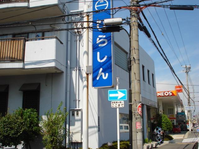 グランドソレーユⅡ その他17