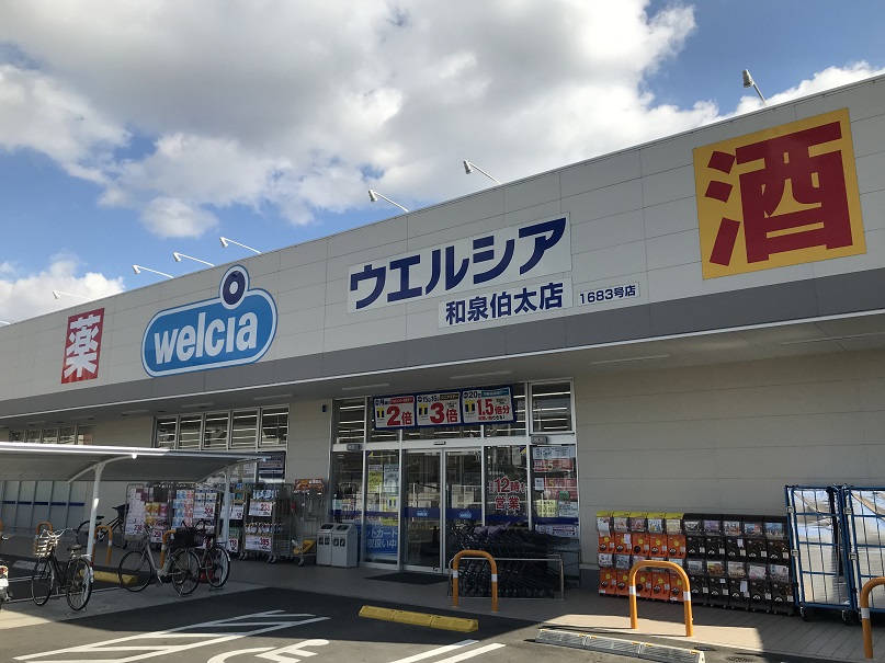 コンフォート和泉 周辺画像2