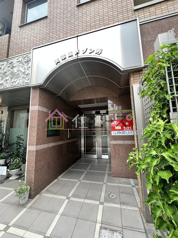 美章園メゾン寿 その他1