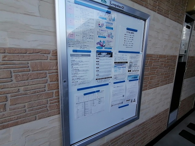 レオパレス逆瀬川 その他3