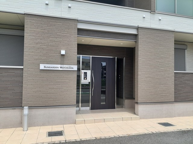 サンガーデン　武庫川 その他6