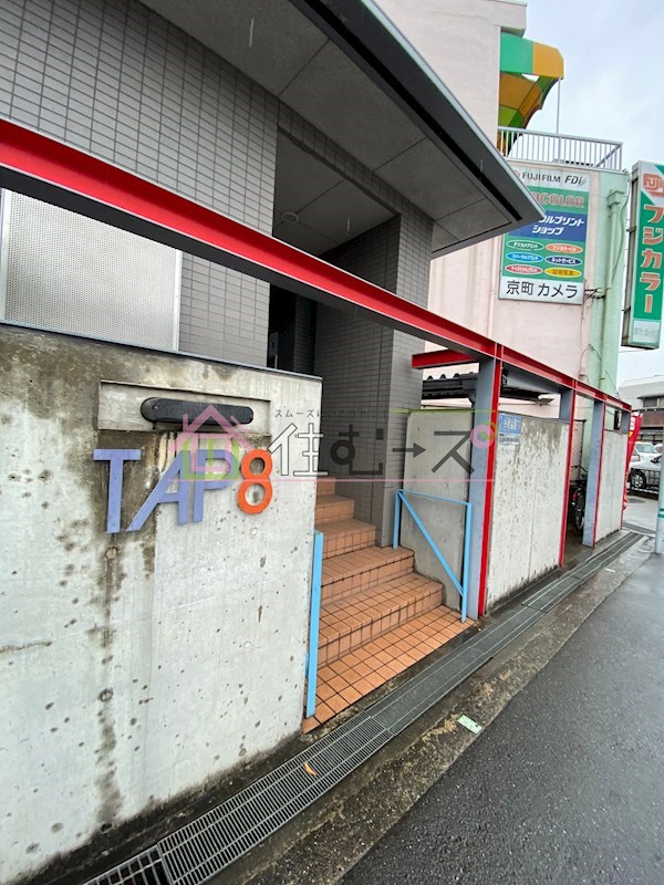 タップエイト その他1