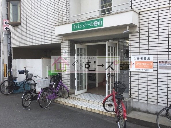 ラパンジール勝山 その他1