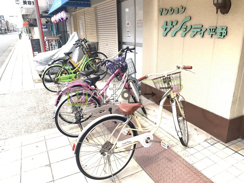サンシティ平野 その他外観5