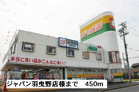 エテルネルＡ その他外観4