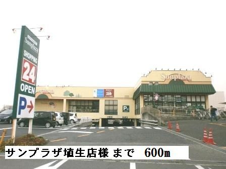 メゾン　シュシュ その他外観1