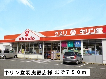 メゾン　シュシュ その他外観3
