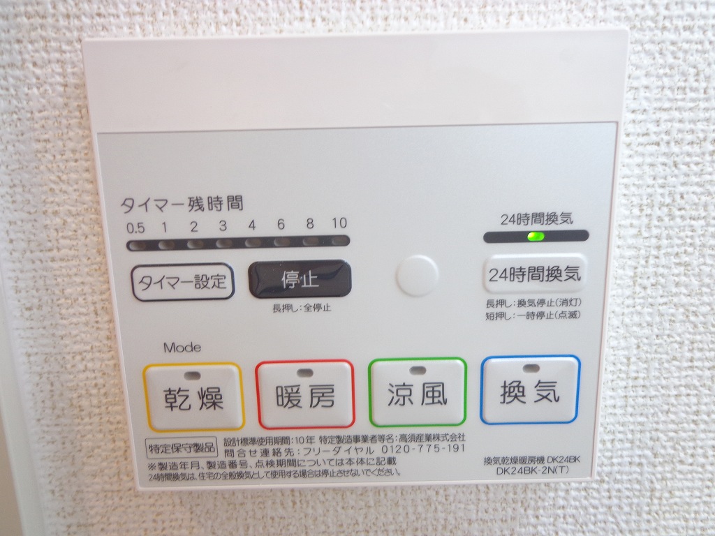 シャルール北春日丘 その他6