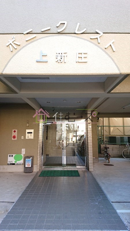 ポニークレスト上新庄 その他1