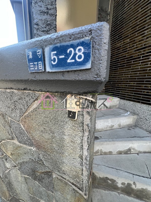 HarborLight津守戸建 その他外観3
