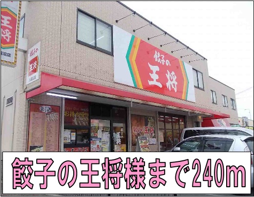 エスポワールⅡ　（沼） その他外観4