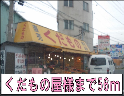 エスポワールⅡ　（沼） その他外観6