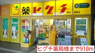 パーシモン　ウエスト その他外観5