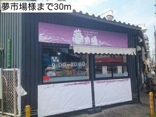 ミレ　グランデ　アネックス その他外観3