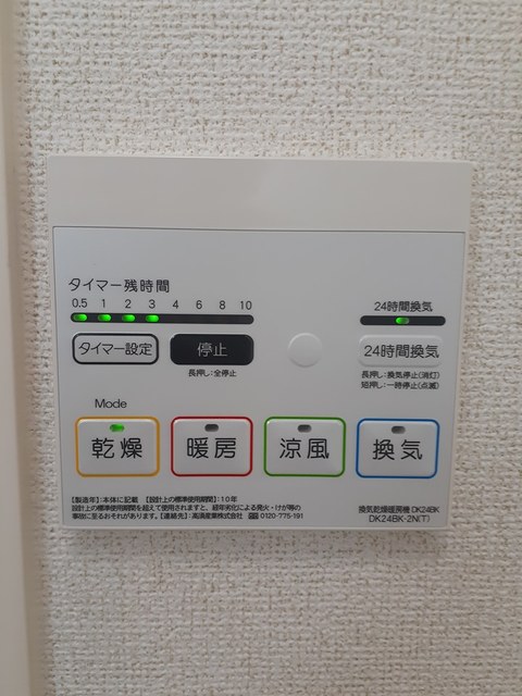 サンリット忠岡 その他7