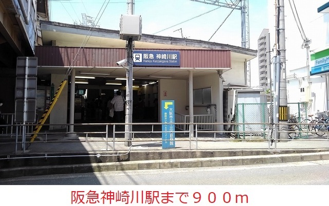 Ｂｉｇ　Ｒｏａｄ　神崎川 その他外観6