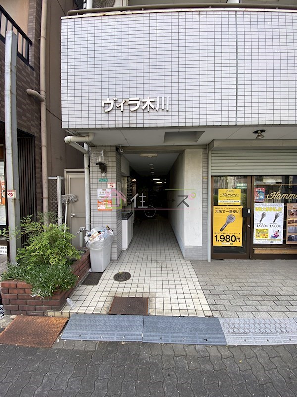 ヴィラ木川 その他1