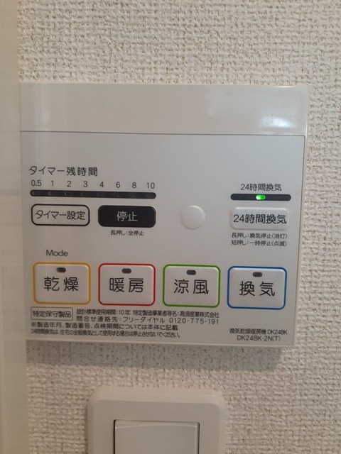 アーバンハイツＢ その他6