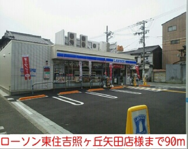 リュエル　ヴィラ その他外観1