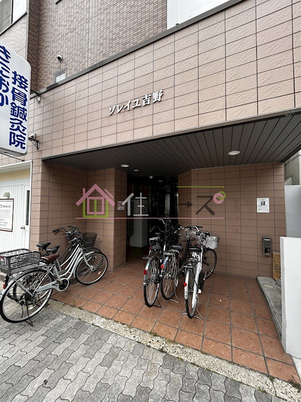 ソレイユ吉野 その他1
