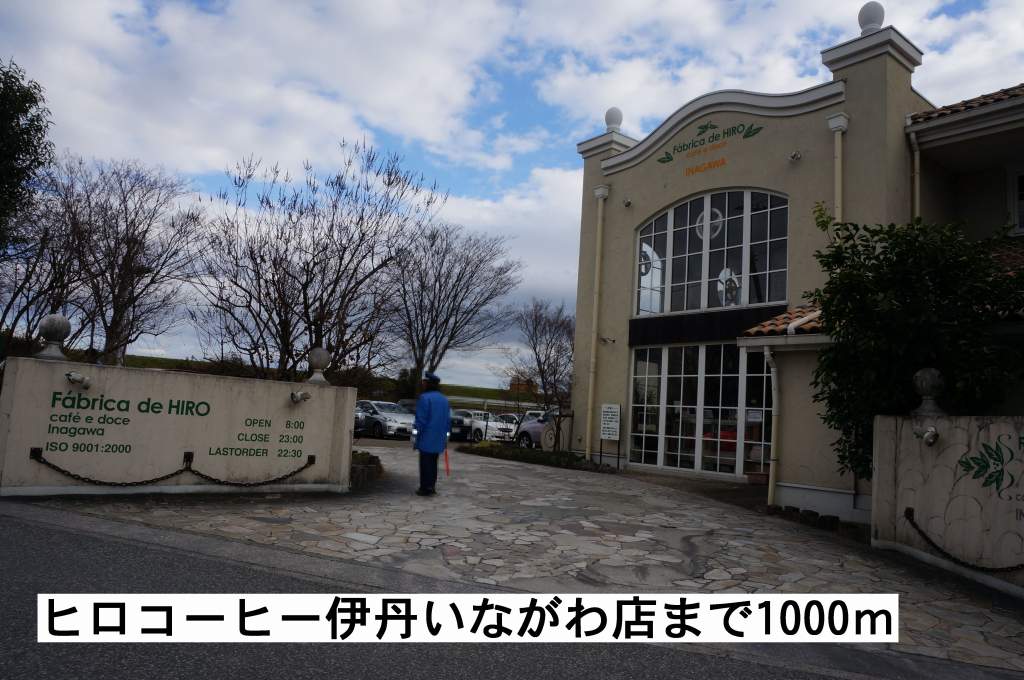 エル・セルリア その他外観5
