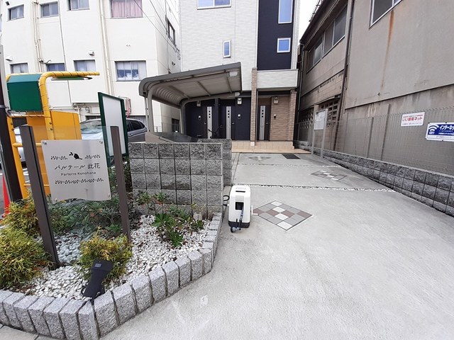 パルテール　此花 その他6