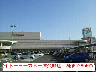 サニーグレイス その他外観2