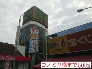 アプリコット瓜生 その他外観4
