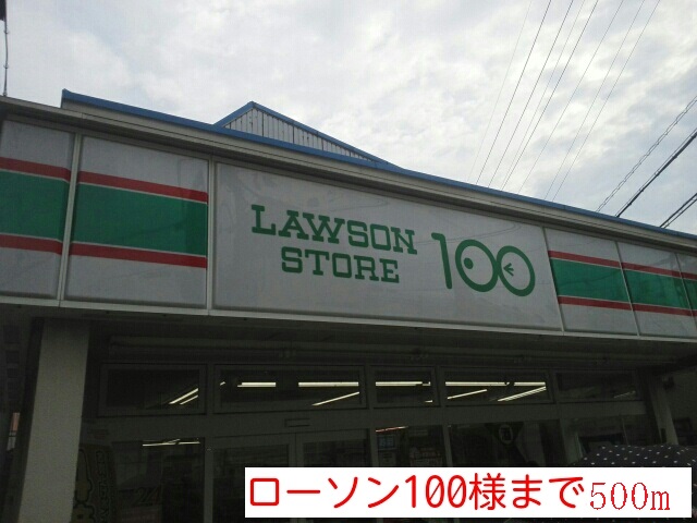 アプリコット瓜生 その他外観5